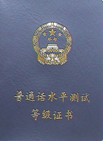 pth certificate